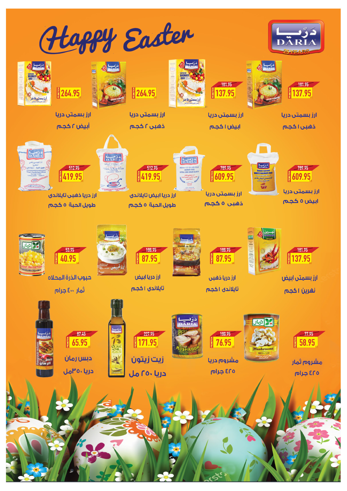 oscar offers from 15apr to 15apr 2025 عروض أوسكار من 15 إبريل حتى 15 إبريل 2025 صفحة رقم 31